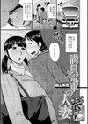 満員電車の人妻試し読み1ページ