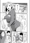 籠村さんの恋 〜コンビニ24時〜試し読み3ページ