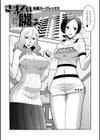 さすてぃ嬲る〜持続可能な不倫関係〜試し読み1ページ