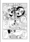 さすてぃ嬲る〜持続可能な不倫関係〜試し読み4ページ