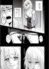 あの日から妻は… 〜乱暴にして〜試し読み3ページ