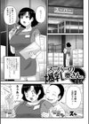 スーパーの爆乳奥さん。試し読み1ページ