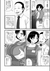 スーパーの爆乳奥さん。試し読み2ページ