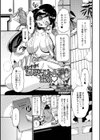 カンチガイ濃厚どっぴゅん温泉試し読み1ページ