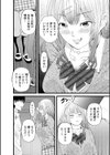ギャルっ娘の純愛セックス試し読み2ページ