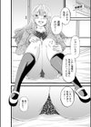ギャルっ娘の純愛セックス試し読み4ページ