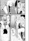 ギャルっ娘の純愛セックス試し読み5ページ