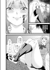 ギャルっ娘の純愛セックス試し読み6ページ