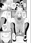 ギャルっ娘の純愛セックス試し読み7ページ
