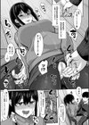 冷嬢の秘密試し読み5ページ