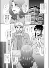 他人（ひと）妻はゲス男（お）にガン突かれて寝取られる-限定小冊子付-試し読み3ページ