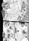 他人（ひと）妻はゲス男（お）にガン突かれて寝取られる-限定小冊子付-試し読み6ページ