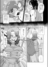 他人（ひと）妻はゲス男（お）にガン突かれて寝取られる-限定小冊子付-試し読み7ページ