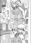 他人（ひと）妻はゲス男（お）にガン突かれて寝取られる-限定小冊子付-試し読み11ページ