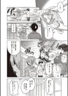 じょしラク！ 2 Years Later 3・4【デジタル合本版】試し読み10ページ