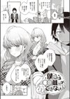 きて。 【デジタル特装版】試し読み3ページ