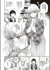 きて。 【デジタル特装版】試し読み4ページ