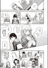 きて。 【デジタル特装版】試し読み7ページ