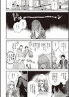 きて。 【デジタル特装版】試し読み8ページ