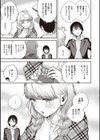 きて。 【デジタル特装版】試し読み9ページ