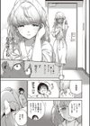 きて。 【デジタル特装版】試し読み11ページ