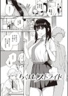 きて。 【デジタル特装版】試し読み13ページ