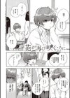 きて。 【デジタル特装版】試し読み15ページ
