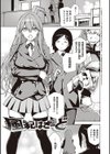 きて。 【デジタル特装版】試し読み17ページ