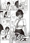 きて。 【デジタル特装版】試し読み19ページ