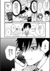 この恋に気づいて 【デジタル特装版】試し読み4ページ