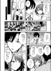 この恋に気づいて 【デジタル特装版】試し読み6ページ