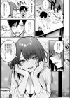 この恋に気づいて 【デジタル特装版】試し読み7ページ