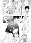 この恋に気づいて 【デジタル特装版】試し読み8ページ