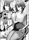 この恋に気づいて 【デジタル特装版】試し読み13ページ