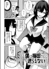 この恋に気づいて 【デジタル特装版】試し読み15ページ