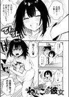 この恋に気づいて 【デジタル特装版】試し読み20ページ
