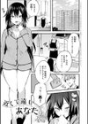 この恋に気づいて 【デジタル特装版】試し読み22ページ