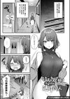 この恋に気づいて 【デジタル特装版】試し読み23ページ