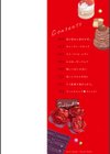 ご褒美生クリーム。【FANZA限定特典付き】試し読み2ページ