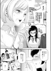 ご褒美生クリーム。【FANZA限定特典付き】試し読み7ページ