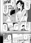 ご褒美生クリーム。【FANZA限定特典付き】試し読み8ページ