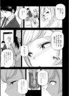 ご褒美生クリーム。【FANZA限定特典付き】試し読み9ページ