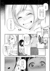 ご褒美生クリーム。【FANZA限定特典付き】試し読み10ページ