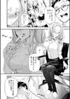 ご褒美生クリーム。【FANZA限定特典付き】試し読み12ページ