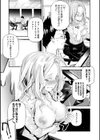 ご褒美生クリーム。【FANZA限定特典付き】試し読み13ページ