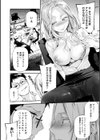 ご褒美生クリーム。【FANZA限定特典付き】試し読み14ページ