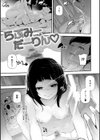 ご褒美生クリーム。【FANZA限定特典付き】試し読み17ページ