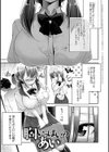 ご褒美生クリーム。【FANZA限定特典付き】試し読み18ページ