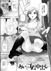 ご褒美生クリーム。【FANZA限定特典付き】試し読み19ページ