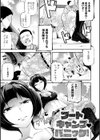 ご褒美生クリーム。【FANZA限定特典付き】試し読み21ページ